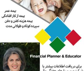 Bita Hamidi – Financial Planning & Education