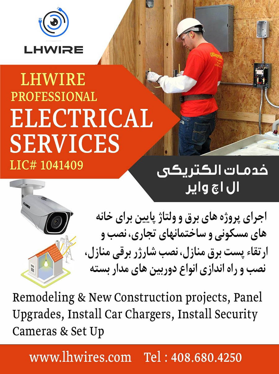 LHWIRE Electrical Services