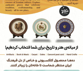 Pars Country, Discover the Soul of Persia