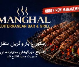 Manghal Mediterranean Bar & Grill