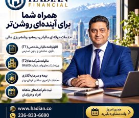 Hadian Financial | خدمات مالیاتی و بیمه در نورث ونکوور